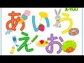 【絵本】ひらがなをおぼえよう！【読み聞かせ】あいうえお