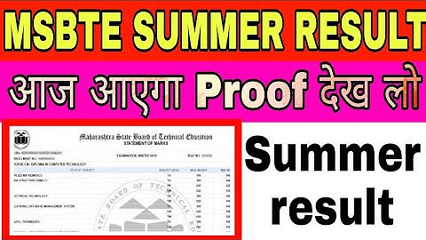 MSBTE SUMMER RESULT 2021 | msbte result date 2021 | msbte summer result 2021 | msbte new update