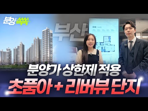 에코델타시티 중흥S클래스 에듀리버 신도시에 살기 괜찮을까?
