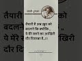 तैयारी है अब खुद को बदलने की क्युकी..! ये मेरे सहने का आखरी दौर दिसंबर है..!💯 #viralvideo