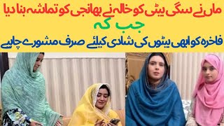Ki Bahu Kon Bane Gi ? Muqadas Bani Viral Content