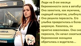 БЕРЕМЕННАЯ ЖЕНЩИНА УВИДЕЛА В АВТОБУСЕ УЛЫБАЮЩЕГОСЯ ЕЙ МУЖЧИНУ, ЕЙ ПРИШЛОСЬ МЕНЯТЬ МЕСТА БЕРЕМЕННАЯ ЖЕНЩИНА УВИДЕЛА В АВТОБУСЕ УЛЫБАЮЩЕГОСЯ ЕЙ МУЖЧИНУ, ЕЙ ПРИШЛОСЬ МЕНЯТЬ МЕСТА