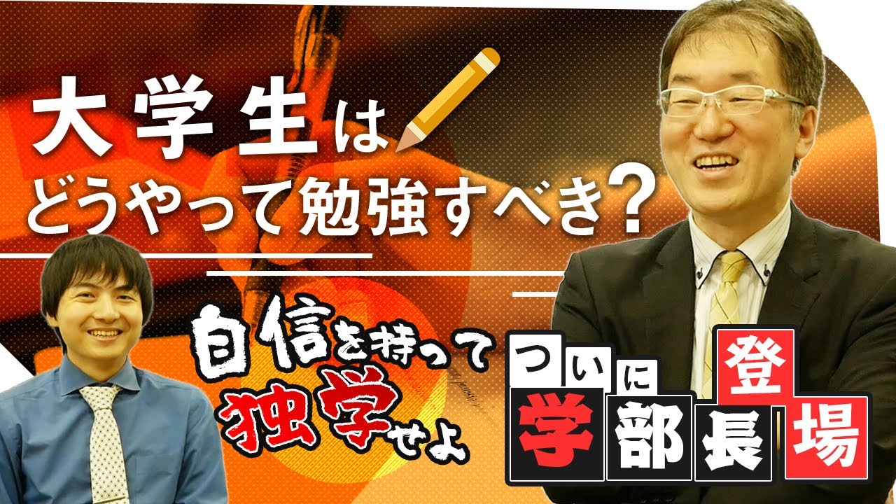 先生はどうやって独学したんですか？【学術対談】