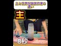 主と世界記録保持者の違いがエグすぎるw 4 #スポーツスタッキング