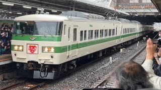 185系 C1編成 特急とちぎ1号 大宮駅発車