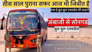 Ambaji To Songadh GSRTC Decorative Sleeper Coach Journey || *q kahte hai ise bul bul express* ||