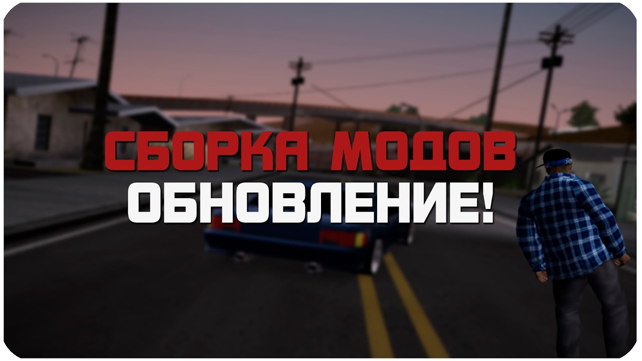 Samp rp автомобили