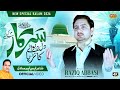 Dil Deewane Ka Tarpa Sarkar Ke Liye Raziq Abbasi Full Official Video 2026 First Naat 2026