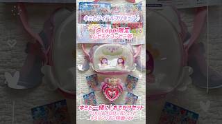 キミとアイドルプリキュア🎼@ Loppi限定🏪ムビチケコンビニ券🎫プリ