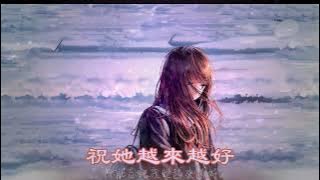 祝她越來越好 :  Aioz (哭過 痛過 愛過 恨過 為何只剩下了難過)(動態歌詞)2023最新歌