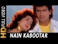 नैन कबूतर उड़ गये दोनों | कुमार शानू, आशा भोसले | विरोधी 1992 गीत | अरमान कोहली