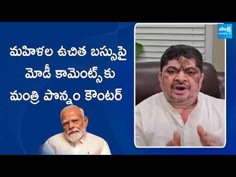 Minister Ponnam Prabhakar Strong Counter to Modi Comments Over Telangana Free Bus @SakshiTV - SAKSHITV