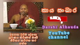 පිංවත් ඔබ විසින් ඇසිය යුතු ම ධර්මදේශනය ක්. (#Hadapangodaniwathapahimi)#1million #2000subscribers