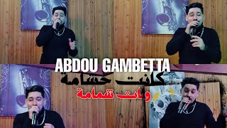 Abdou Gambetta 2022 Kant Achaka wlat Hachama - كنت عشاقة ولا شمامة ( Succés Tik Tok ) Avec Amirou 19