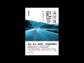 《化工女王的逆袭》 全集 01 有声书 有声小说 听书 chinese audiobook