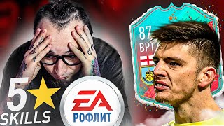 ПРИКОЛ ОТ EA SPORTS | ВРАТАРЬ С ФИНТАМИ