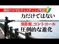 【初心者必見】キャスト上達のコツを伝授!河口エリアで気軽に釣りを楽しもう!