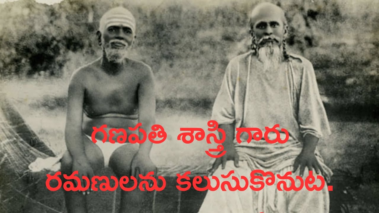 కావ్య కంఠ గణపతి ముని  రమణులను కలుసుకొనుట episode 12