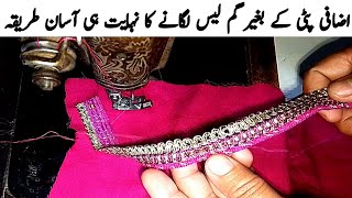 Professional Style Mai Gum lace lagane ka tarika By FDS TA | Lace lagane ka tarika | Gum lace lagana