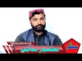 Na Tea Chand Ha Ali Ali Kendriya Singer Mukhtiar Sajan Layyha By Bhatti Movies Layyha 2022
