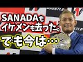 レッスルワン横浜文化体育館大会は、新たなる希望の誕生となる！SANADAも黒潮イケメン次郎も去ったWRESTLE-1だが稲葉大樹というホープを得る
