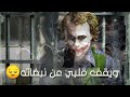 نغمات الجوكر حزين 