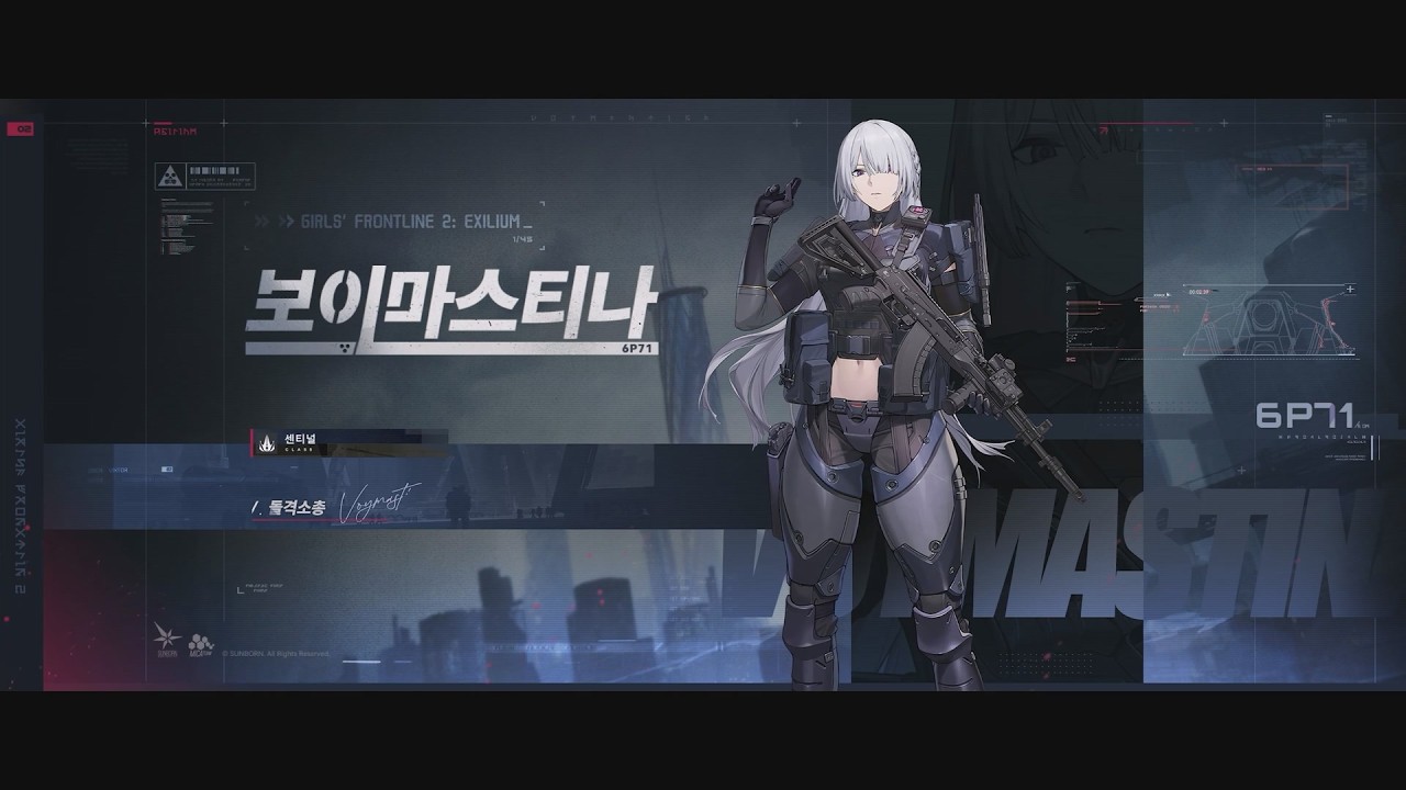 [소녀전선2: 망명] | 전술인형 PV 「보이마스티나」