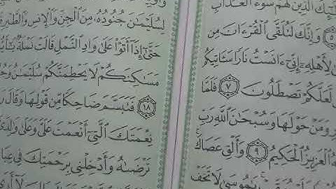 189- يللا نتعلم قراءة القرآن الكريم الآية 1:22 سورة النمل الجزء التاسع عشر بصوت خالد فكري