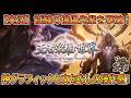 【王者栄耀：世界】覇権確定RPG！試験の傀儡先輩を神グラと文句なしの操作感でボコられる！【Honor of Kings: World】