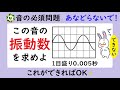 【音】見るだけで点数UP！基本から入試問題までを完璧にします