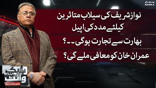 Black and White with Hassan Nisar | SAMAA TV | 2nd September 2022