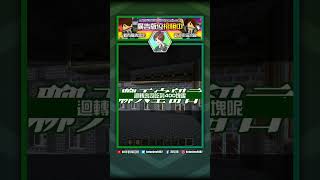 沒有買一送一就買星巴克?迴轉壽司400元?【海尼根】#shorts #無限軌道計畫 #直播精華