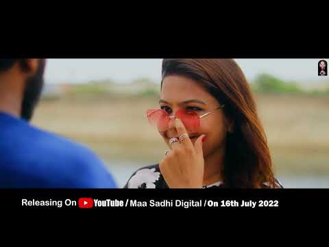 Tu Ek Sapnu Hati ( Teaser ) | તુ એક સપનું હતી | Gujju Love Guru | Mahesh Thakor | New Gujrati Song