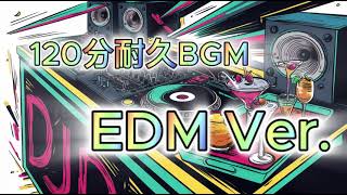 【120分耐久BGM】EDM CLUB DJ 作業用BGM