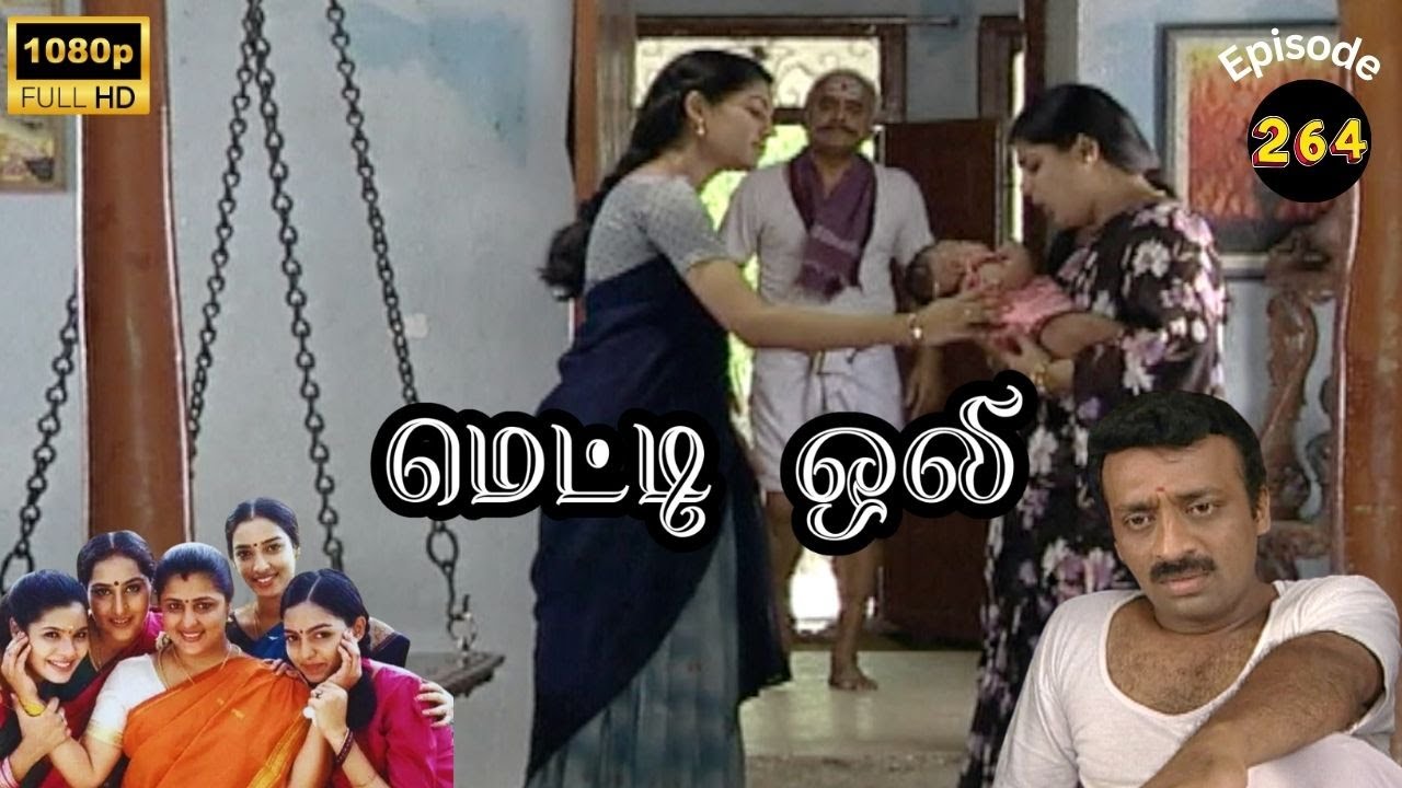 Metti Oli Mega Serial : மெட்டி ஒலி சீரியல் - Episode 264 | Mar 04, 2025