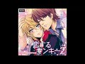 BLCD「恋するヤンキー2」(CV:中島ヨシキ 野上翔)試聴第3弾