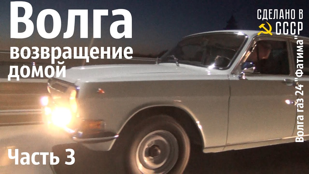 Наследие волга тур