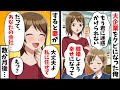 大企業唯一の技術を開発したら何故か解雇された俺→すると妻「大丈夫よ、だって…」【スカッと】