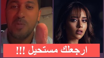 حصري - سلطان زوج بلقيس يعض اصابعه ندامة بعد صدور اغنية انتهى ل بلقيس فتحي