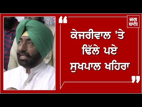 Mann ਨੂੰ ਕਿਹਾ,`AAP` ਵਰਕਰਾਂ `ਤੇ ਨਹੀਂ ਸੀ ਕਰਨਾ ਚਾਹੀਦਾ ਕੇਸ