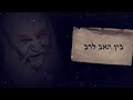 הרב יעקב שפירא על הרב צבי יהודה הרב יעקב שפירא על הרב צבי יהודה