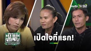 เปิดใจที่แรก พ่อ-แม่ "น้องชมพู่" | ถามตรงๆกับจอมขวัญ | 8 ก.ค.63