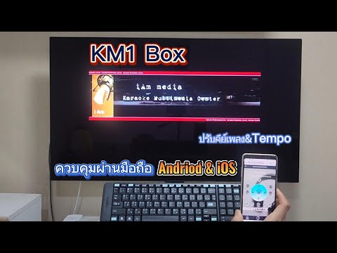 เครื่องคาราโอเกะ KM1 Box เพลงฮิตมากสุด MV คุณภาพ Master