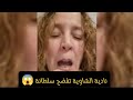 نادية الشاوية تكشف السر الذي اخفته سلطانة عن الجميع نادية الشاوية تكشف السر الذي اخفته سلطانة عن الجميع