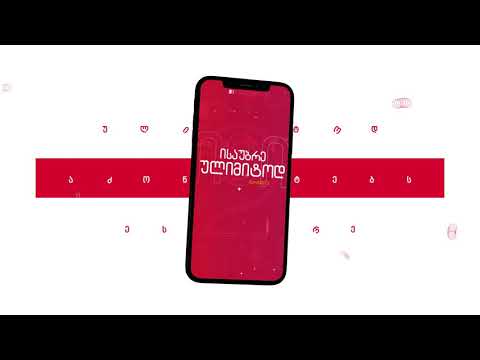 პაკეტი \"მარტივი 2\"