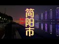 合集 简阳市 去喝羊汤 合集 简阳市 去喝羊汤