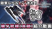 Mhwi実況 これでゲームクリア 最終ガンランステンプレ装備 ゾゾシゾシ れおじん Youtube