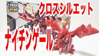 【話題のガンプラ!!】SDクロスシルエットナイチンゲールレビュー!!【SDガンダム】