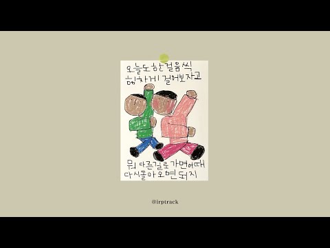 Playlist 인생은 리허설 없는 본방 오늘도 성장중