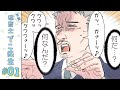 【漫画】「でこ先生の公務員試験/ナンパボーイ/悟られた真実/パンツリターンズ/ある姉妹の話」｜『実録 保育士でこ先生』（1）